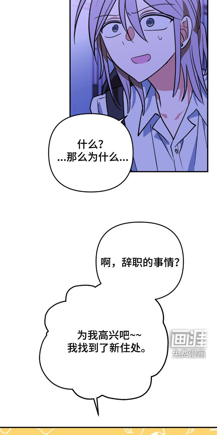 越界把戏漫画-图26