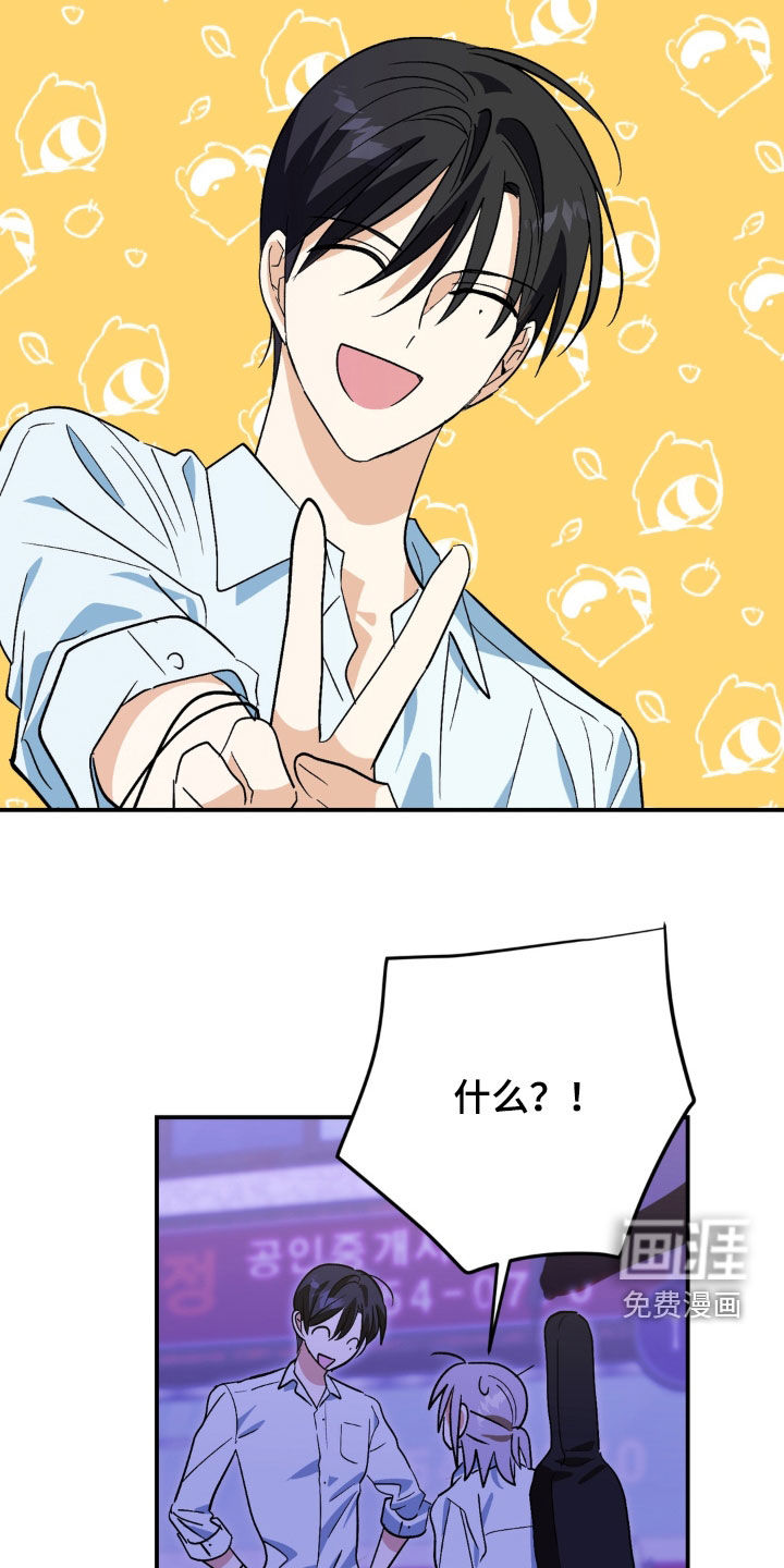越界把戏漫画-图27