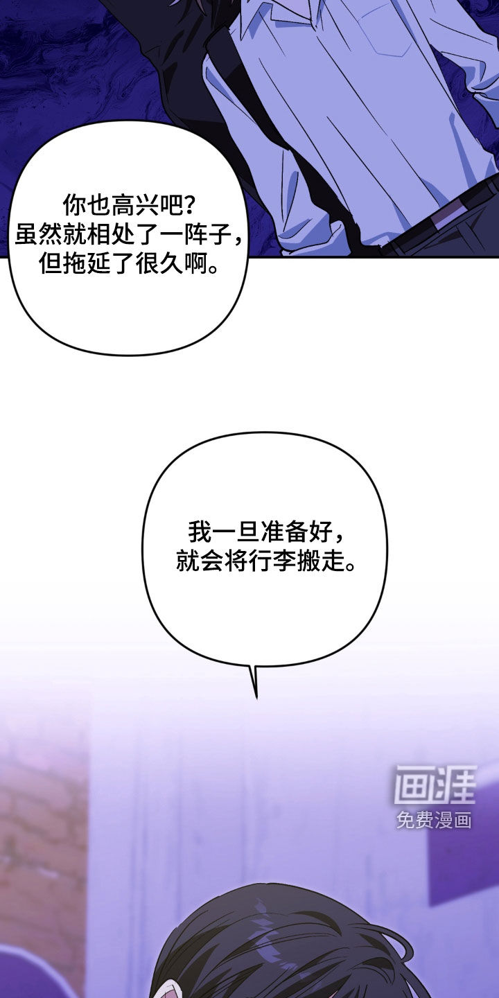 越界把戏漫画-图29