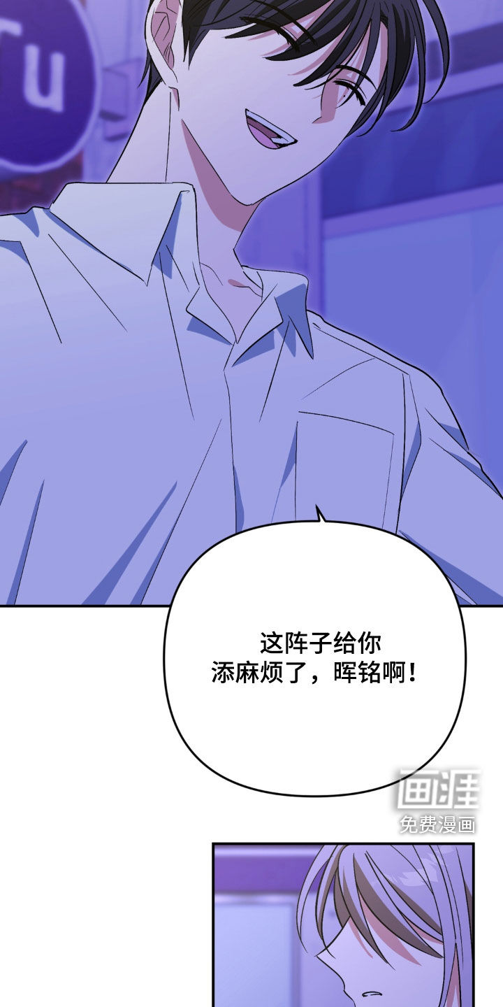 越界把戏漫画-图30