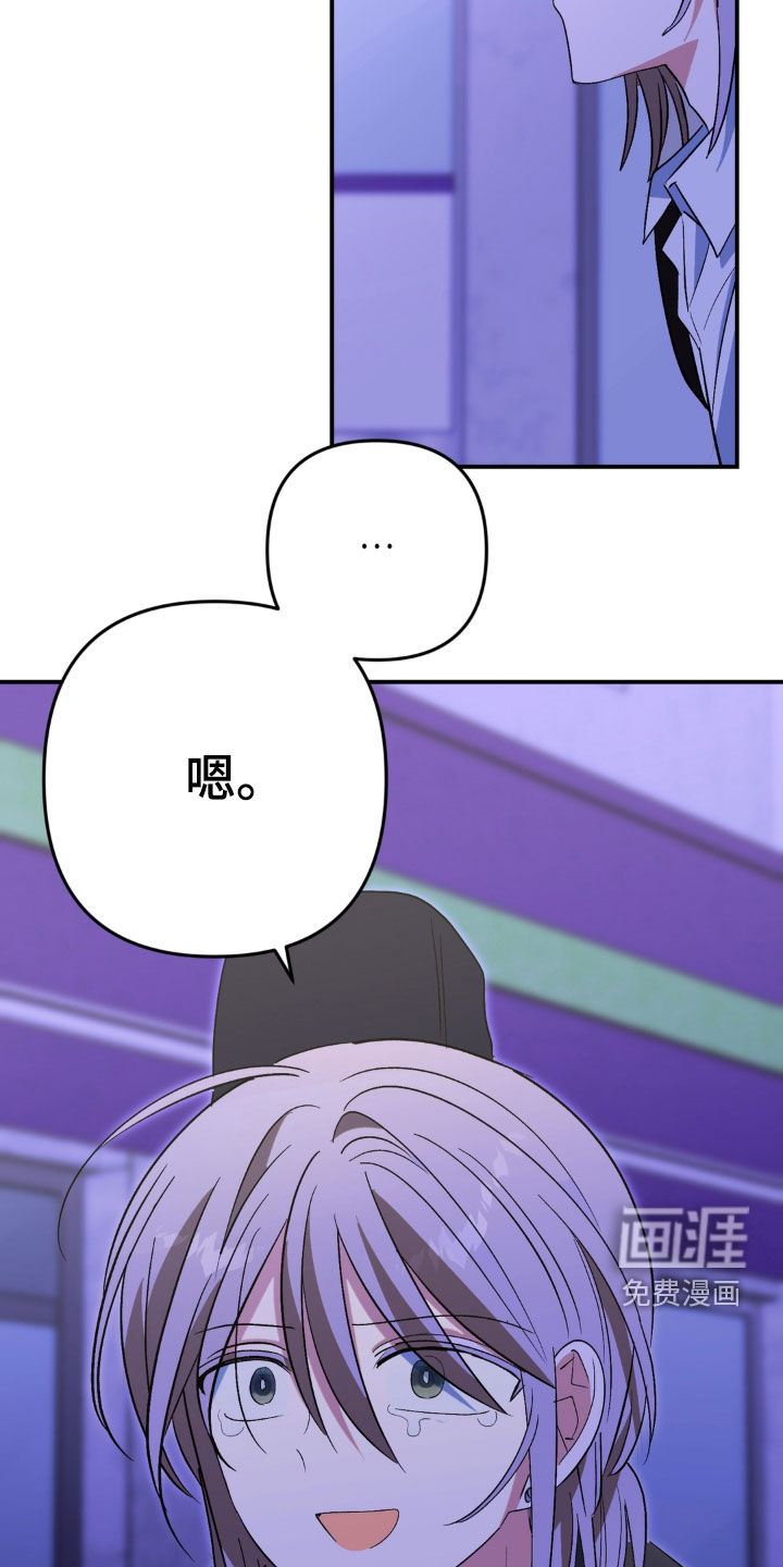 越界把戏漫画-图31