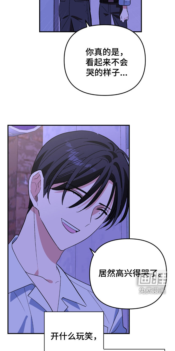 越界把戏漫画-图33