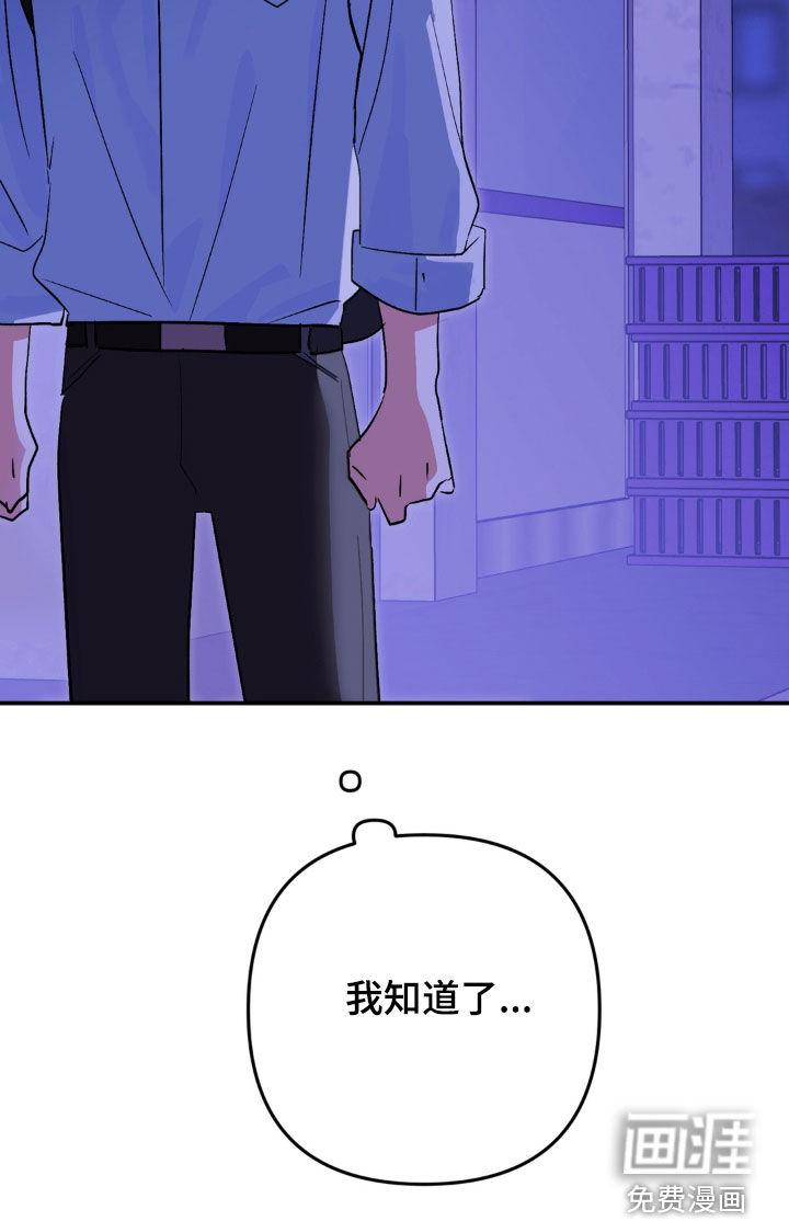 越界把戏漫画-图35