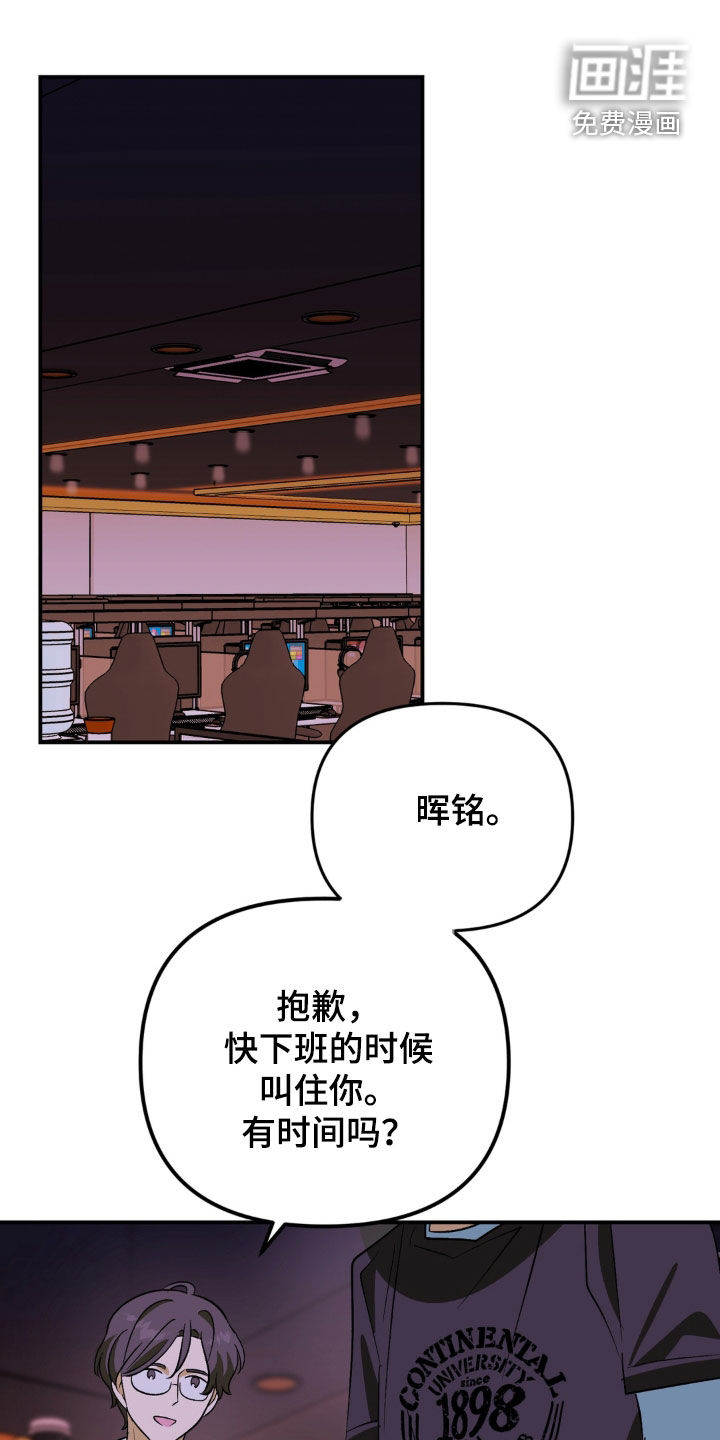 越界把戏第26话第1页