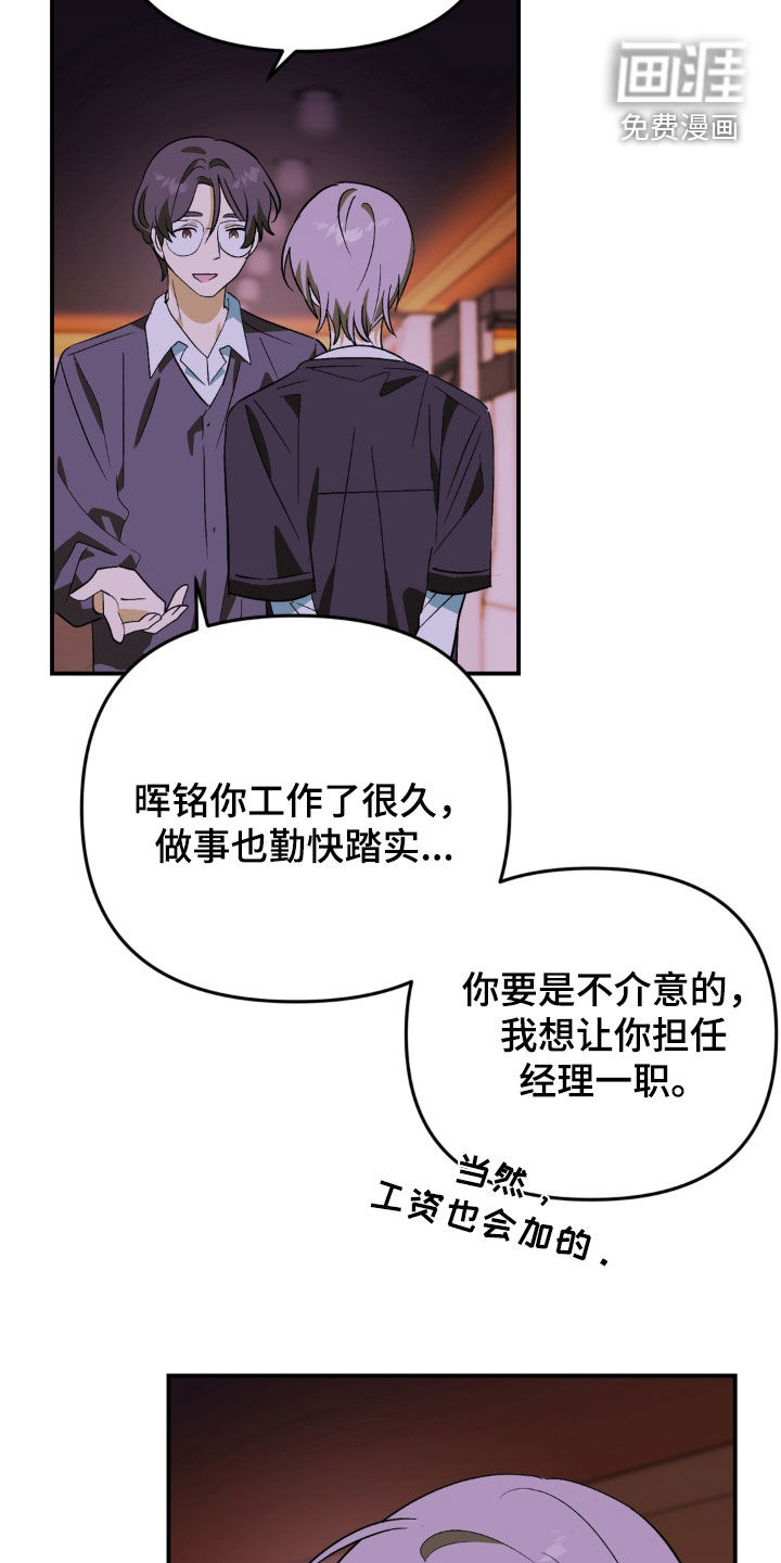越界把戏漫画-图3