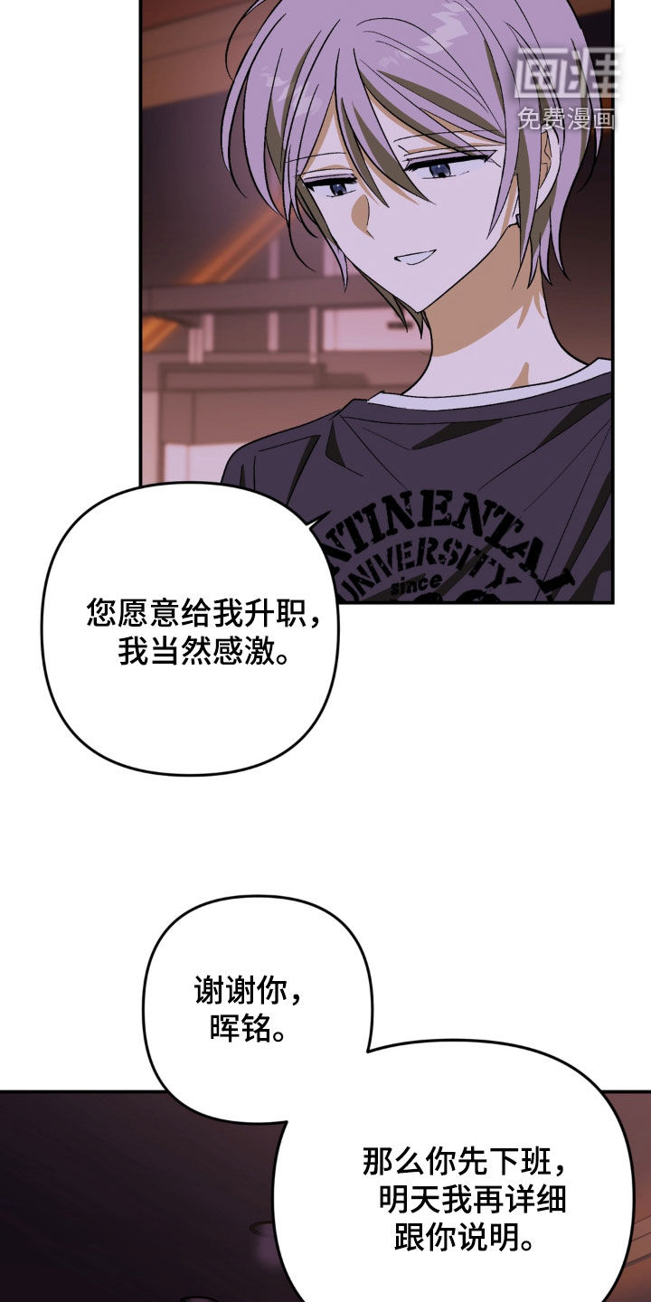 越界把戏漫画-图4