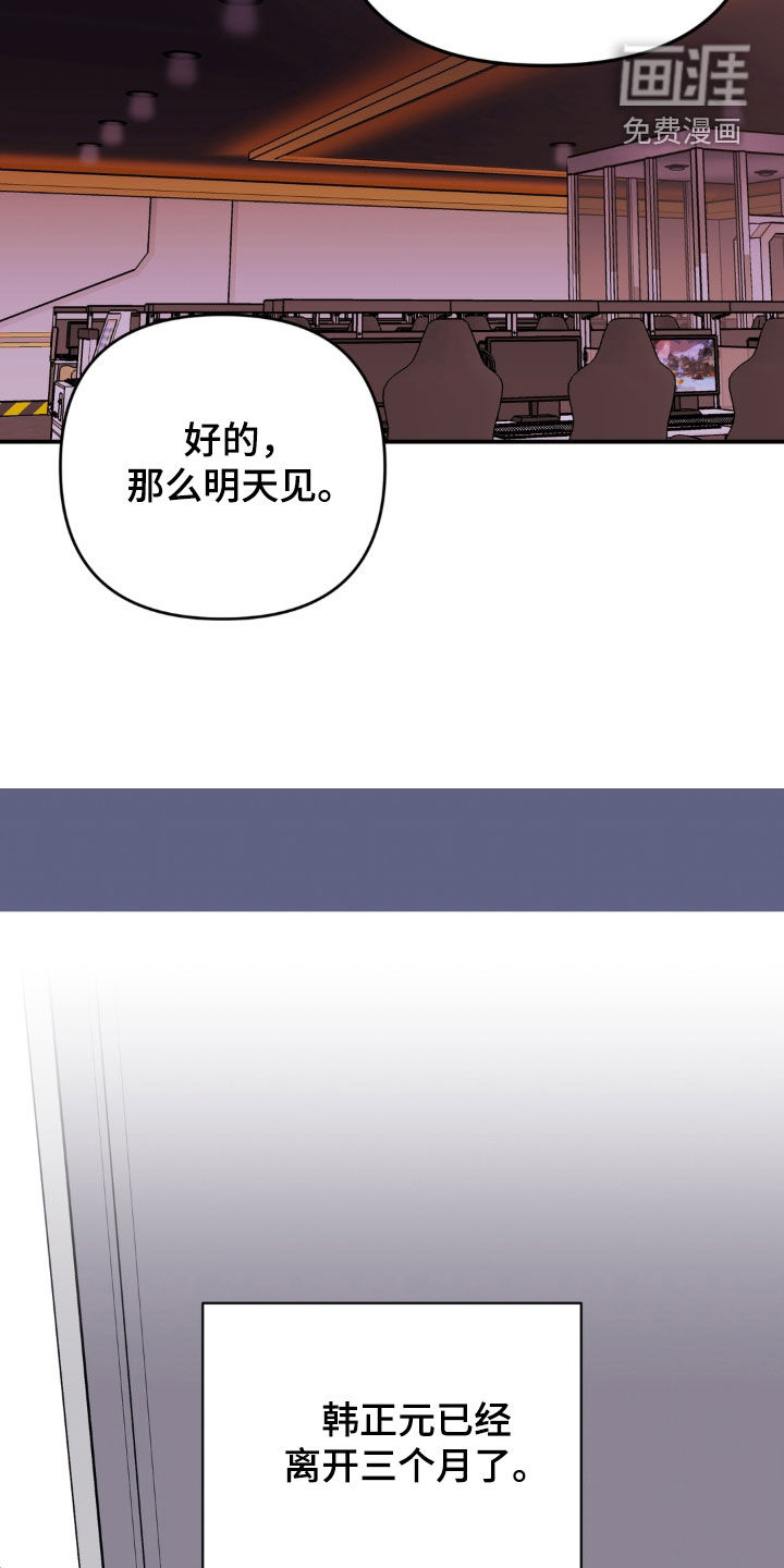 越界把戏漫画-图5