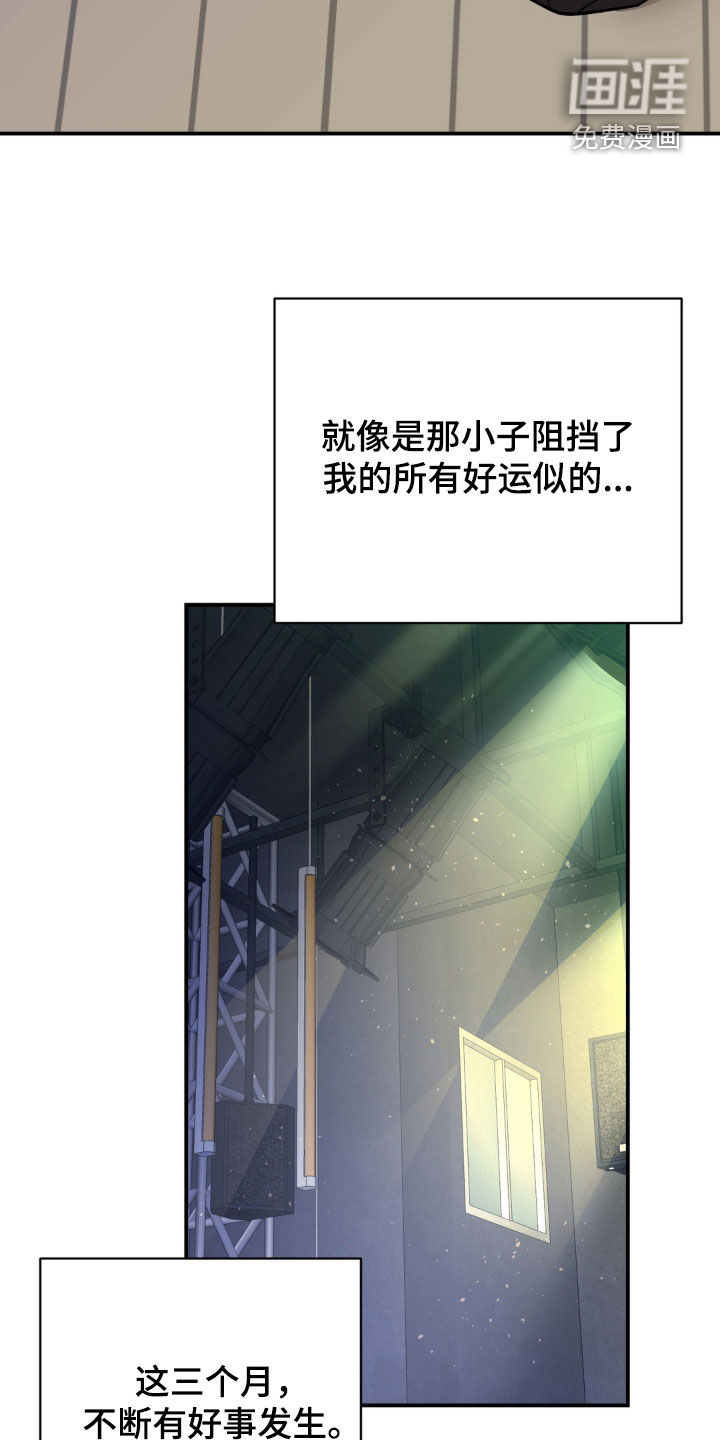 越界把戏漫画-图7