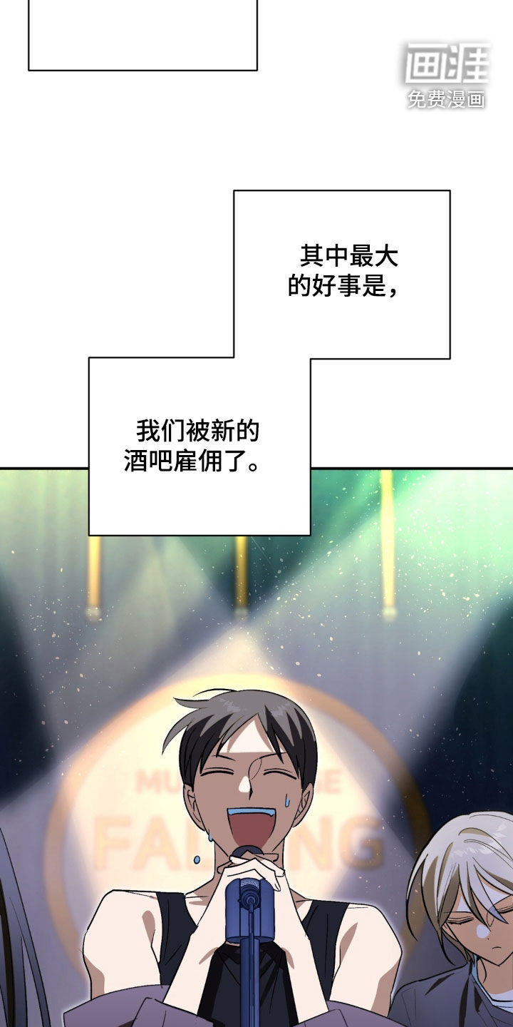越界把戏漫画-图8