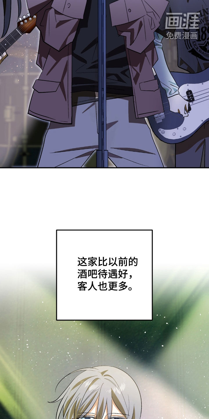 越界把戏漫画-图9