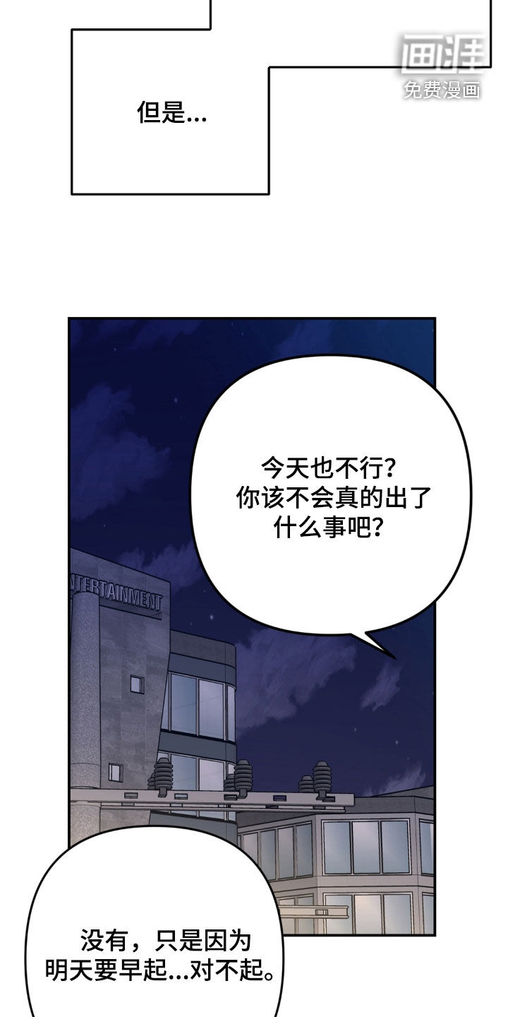 越界把戏漫画-图11
