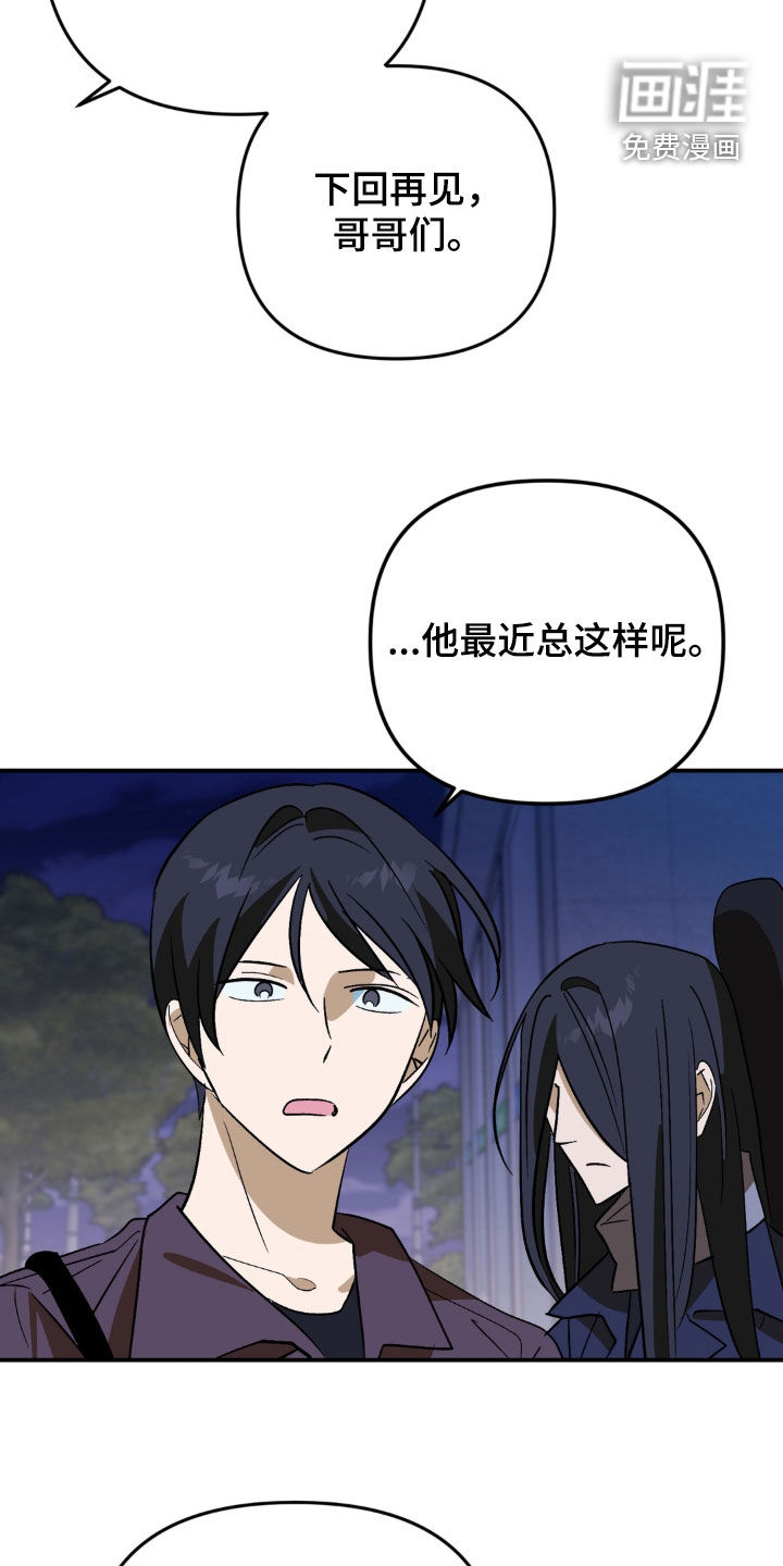 越界把戏漫画-图12