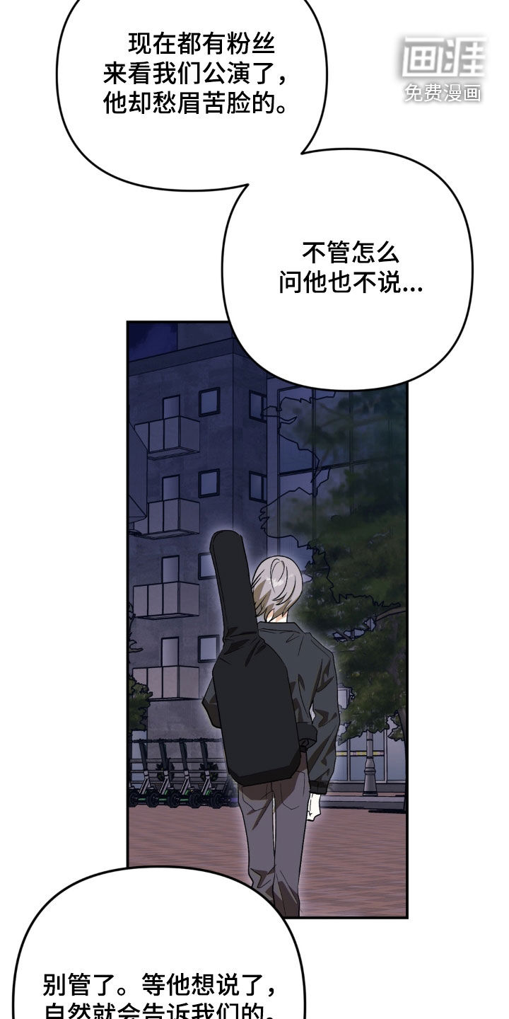越界把戏漫画-图13
