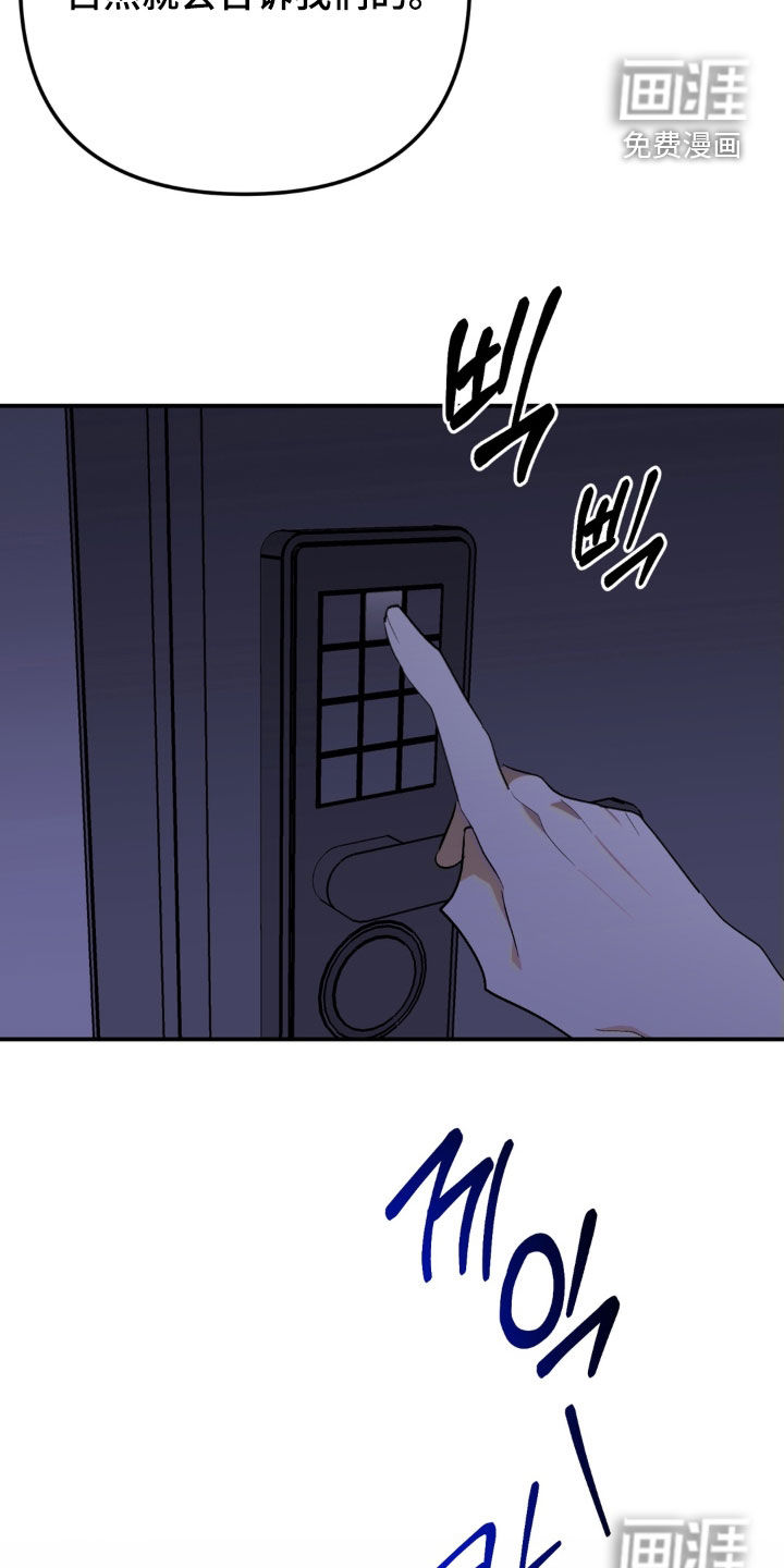 越界把戏漫画-图14