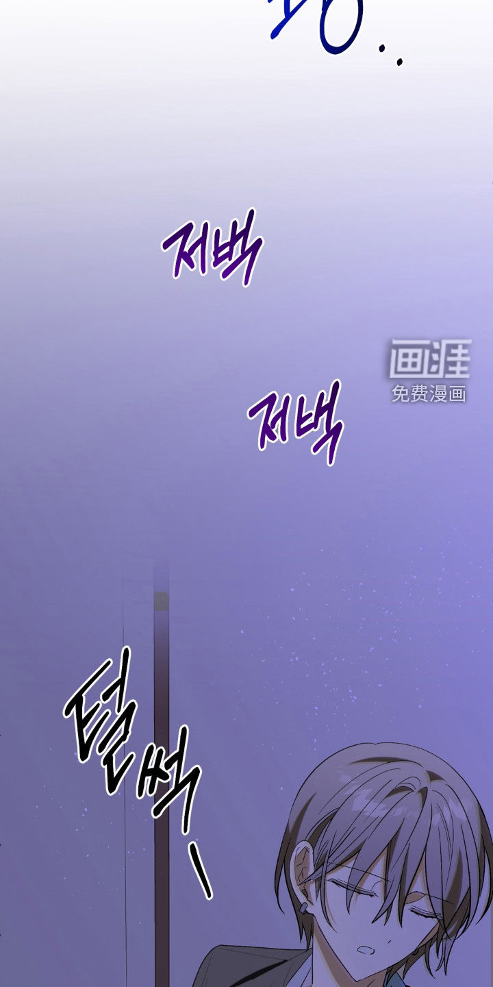 越界把戏漫画-图16