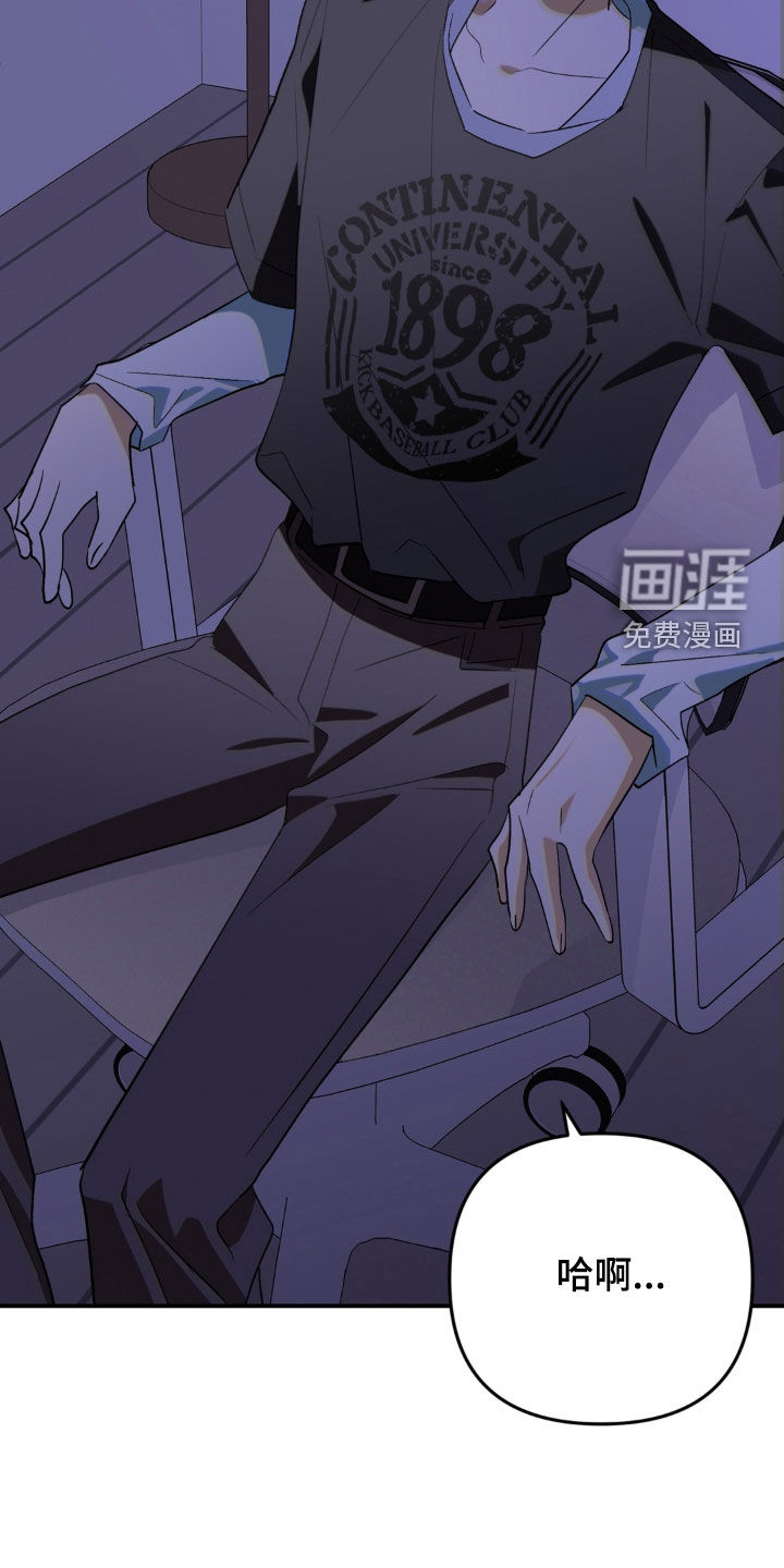 越界把戏漫画-图17