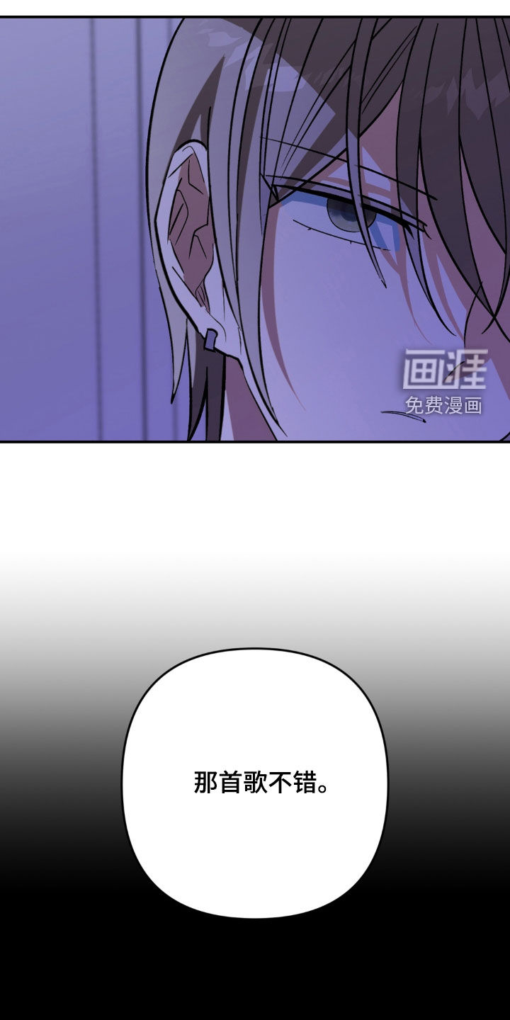 越界把戏漫画-图18
