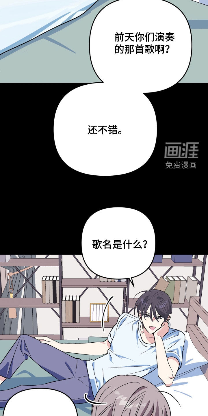 越界把戏漫画-图21