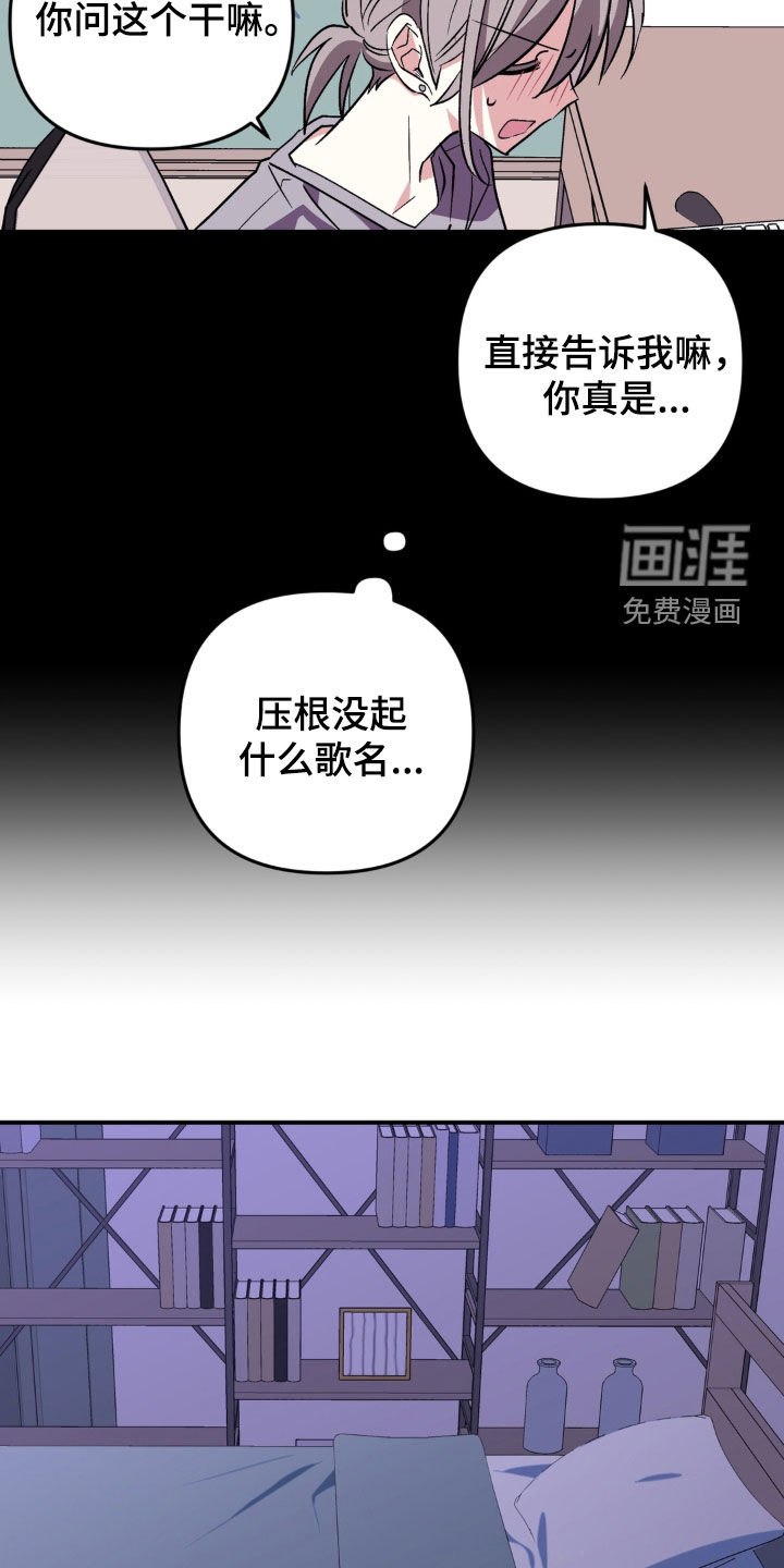 越界把戏漫画-图22