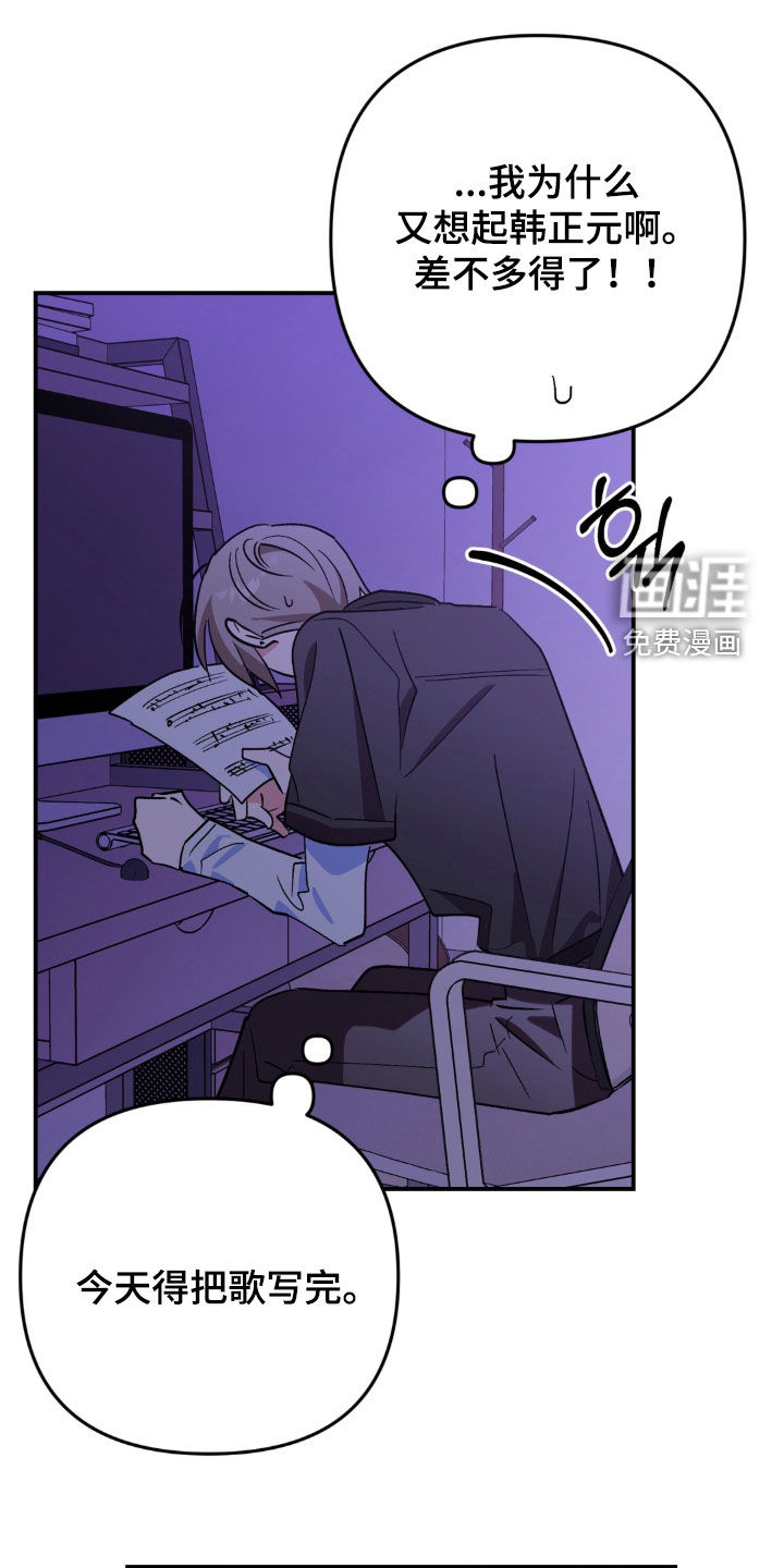 越界把戏漫画-图24