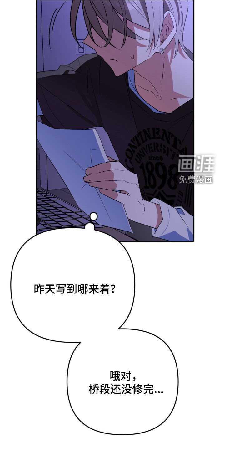 越界把戏漫画-图25