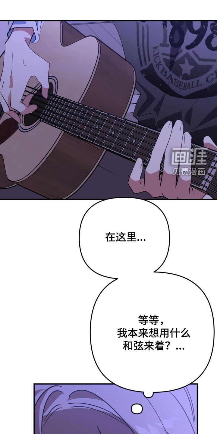 越界把戏漫画-图26