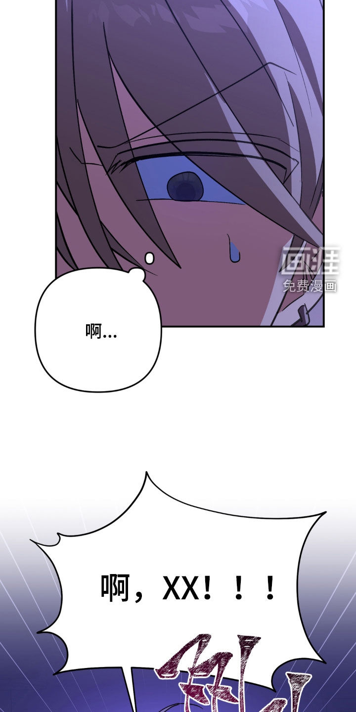 越界把戏漫画-图27
