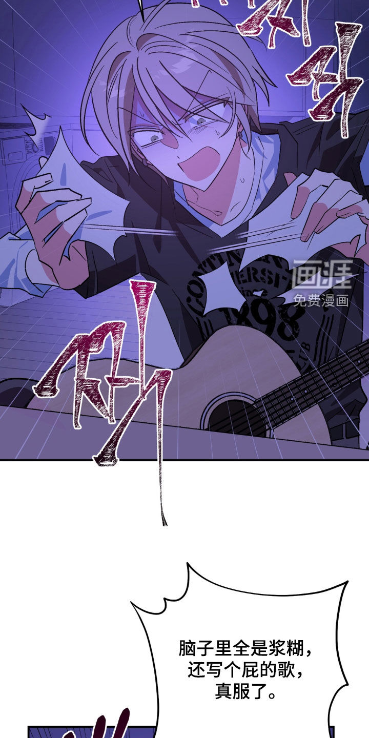 越界把戏漫画-图28