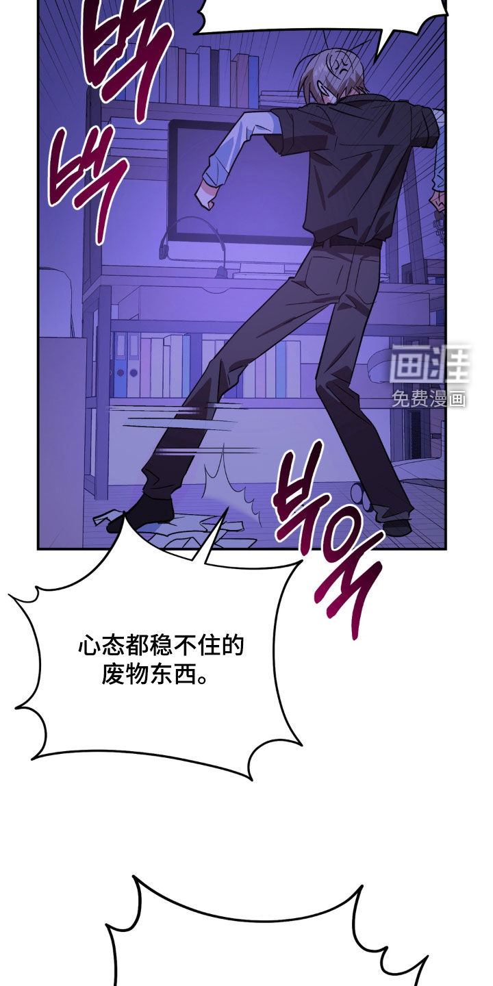 越界把戏漫画-图29