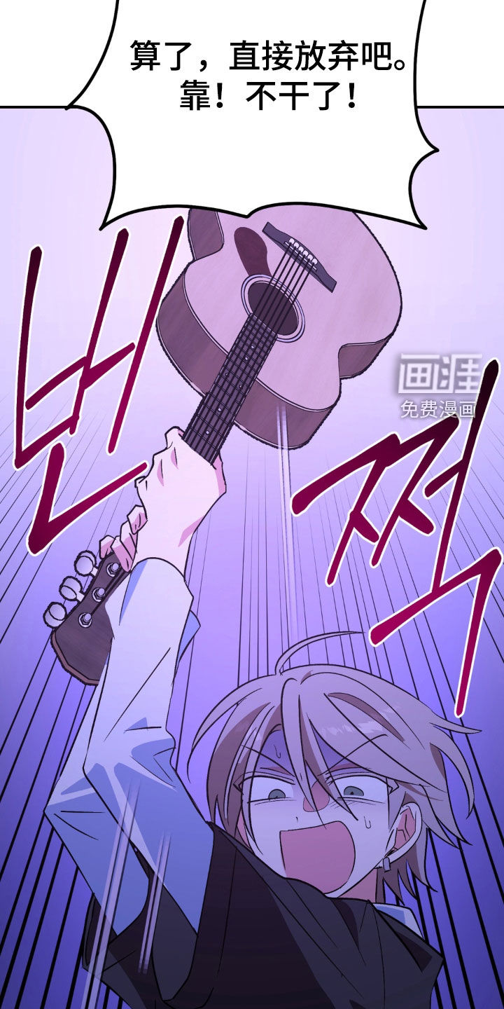 越界把戏漫画-图30
