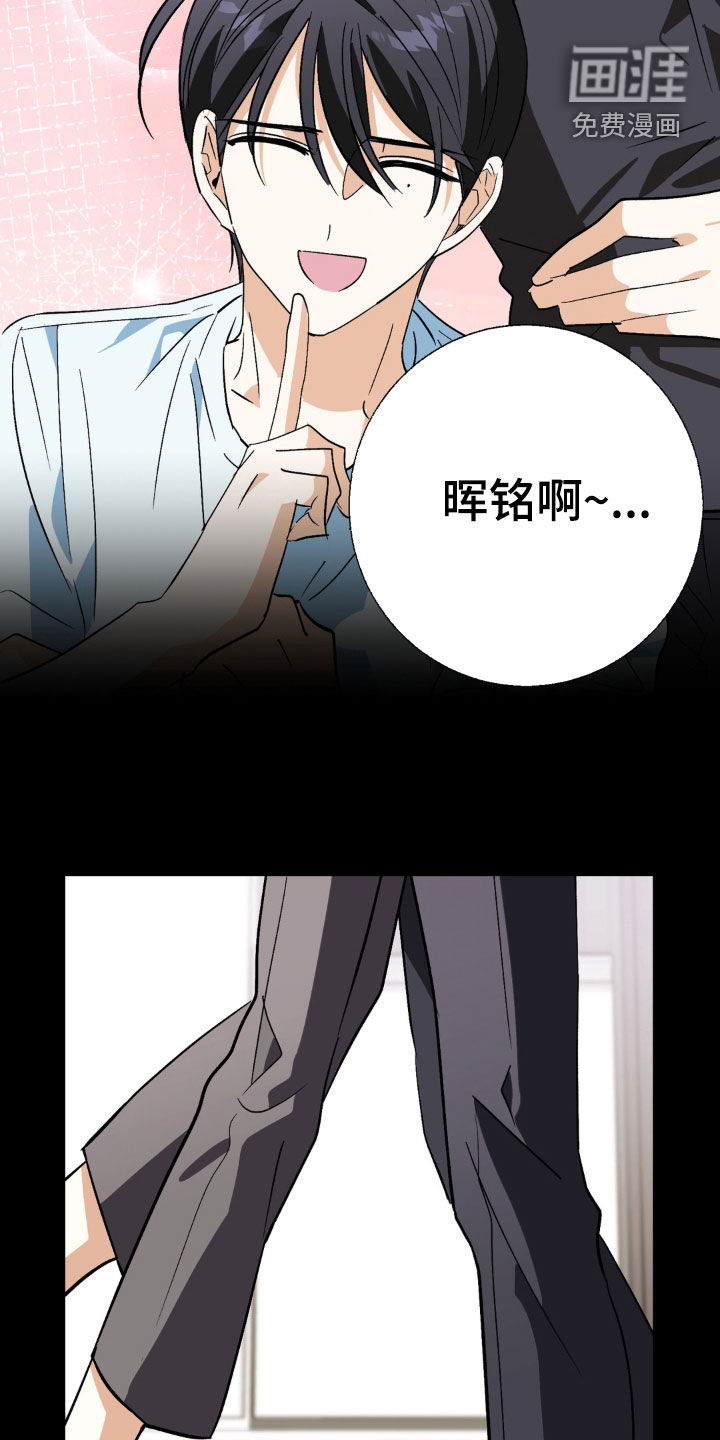 越界把戏漫画-图6