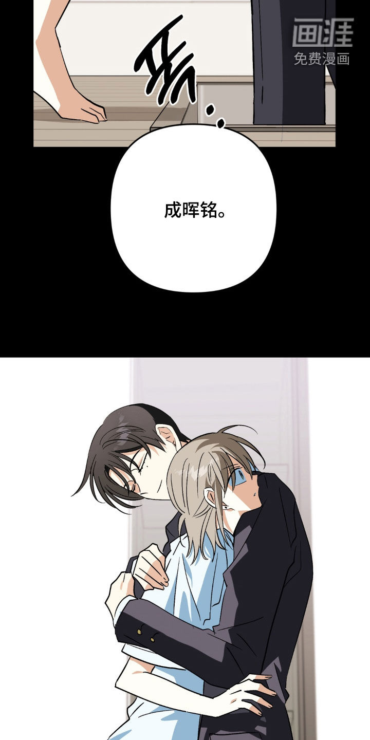 越界把戏漫画-图7