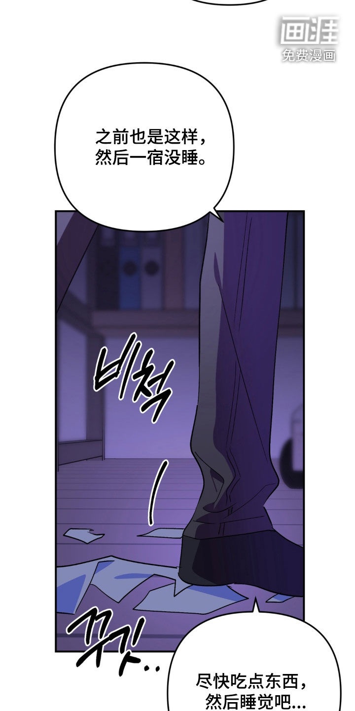 越界把戏漫画-图12