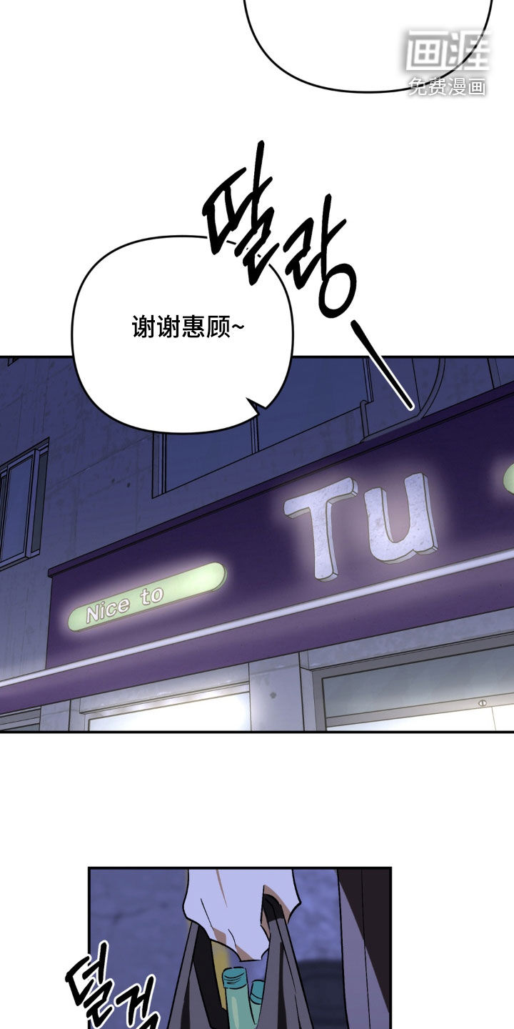 越界把戏漫画-图13