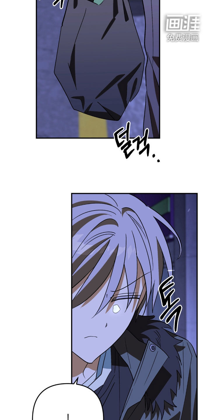 越界把戏漫画-图14
