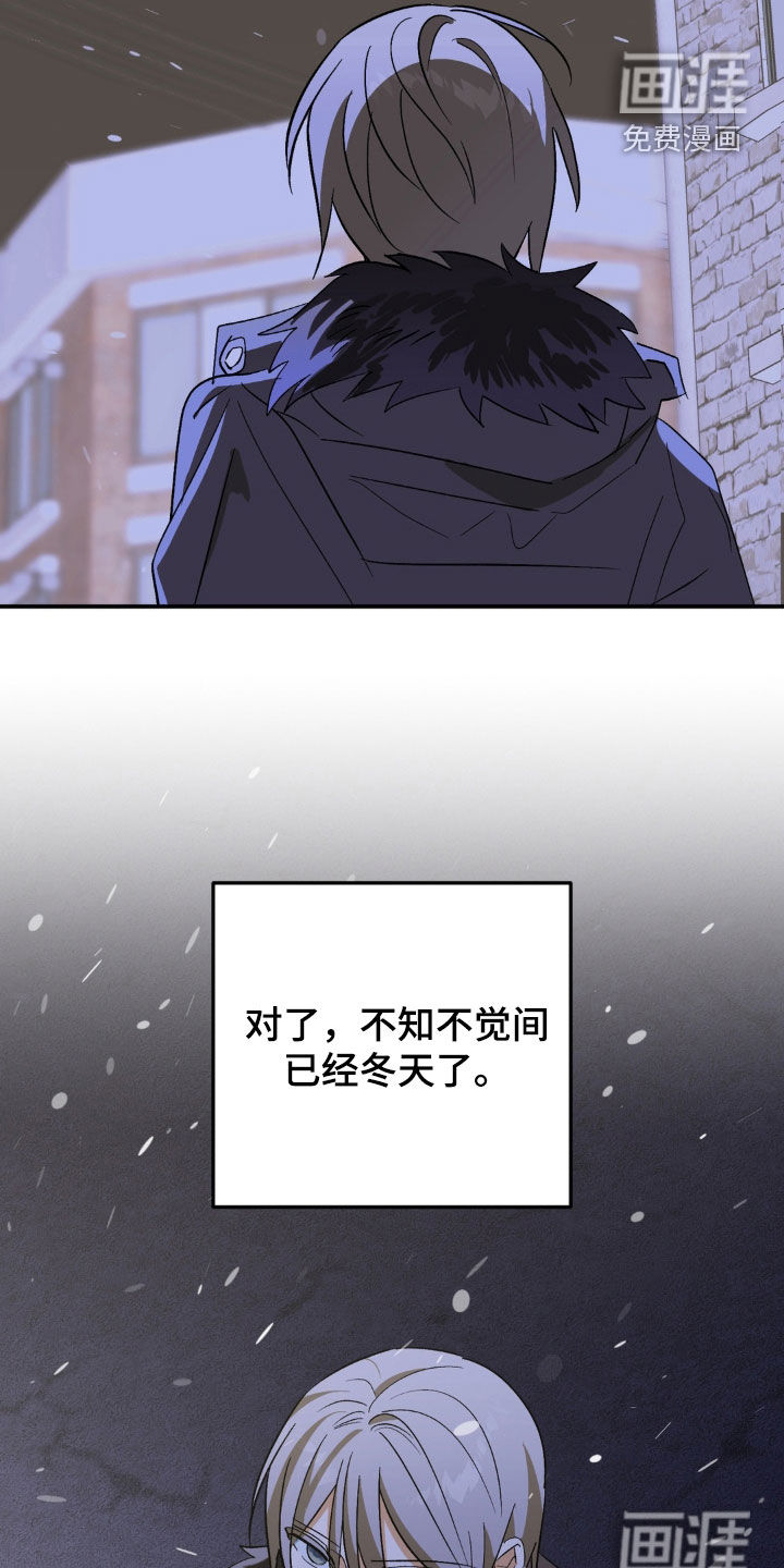 越界把戏漫画-图16