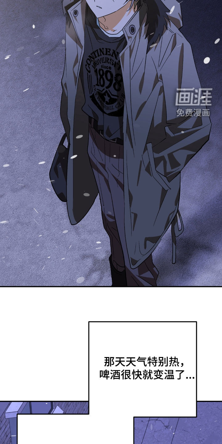 越界把戏漫画-图18