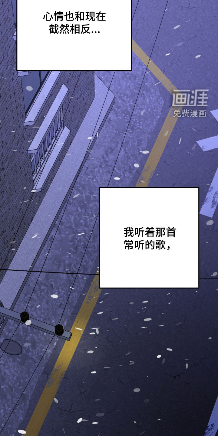 越界把戏漫画-图19