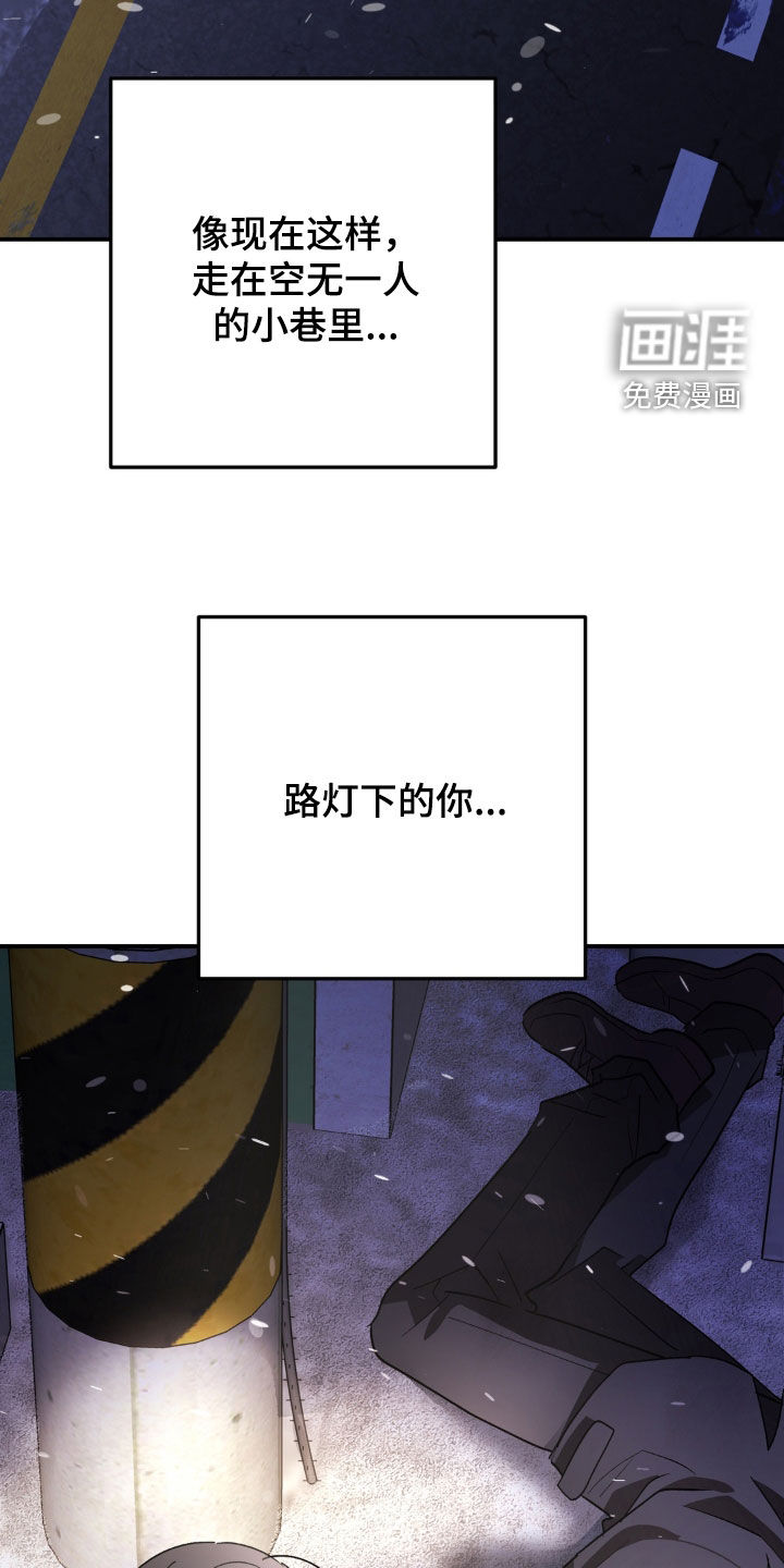 越界把戏漫画-图20