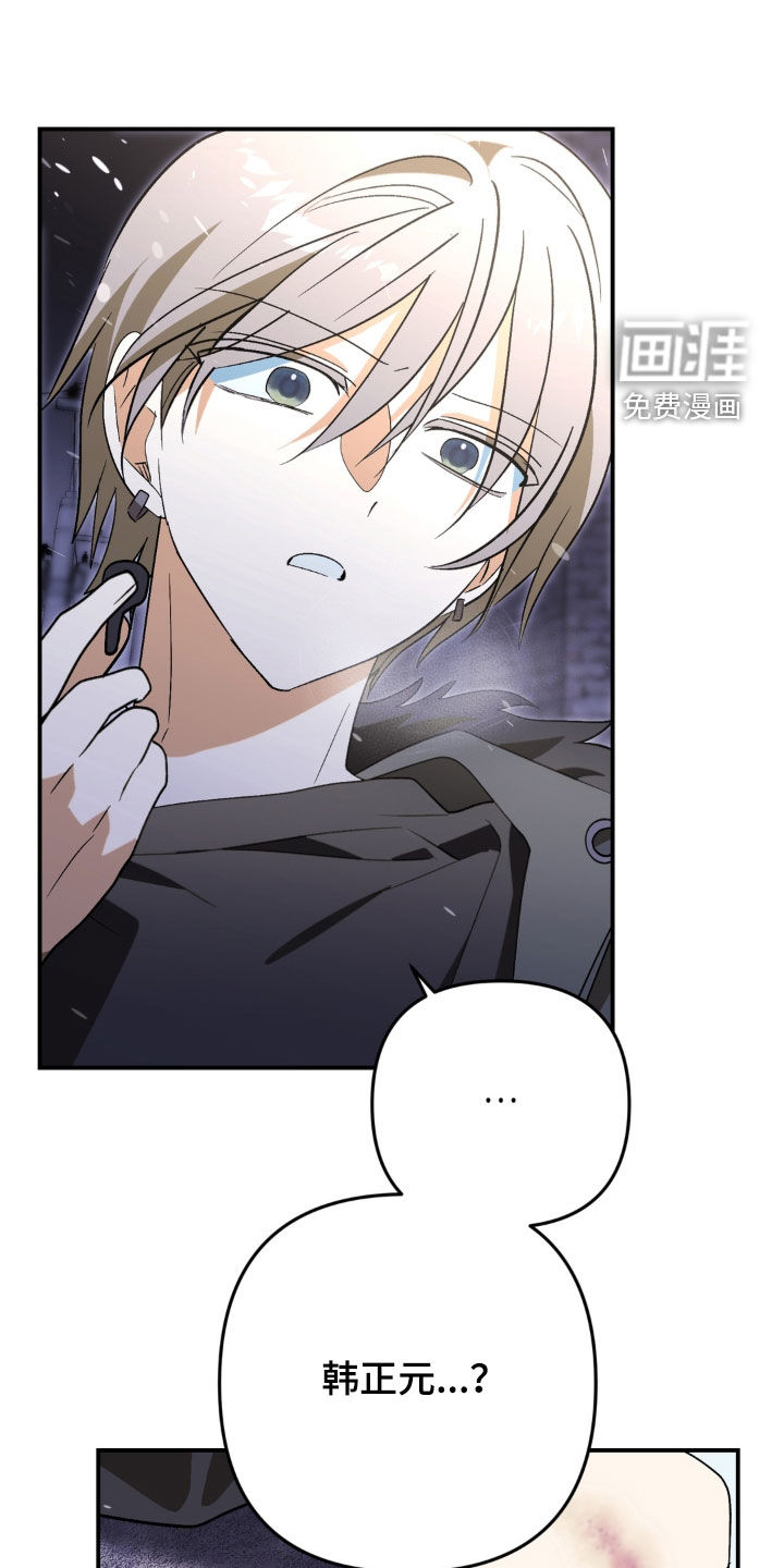 越界把戏漫画-图22