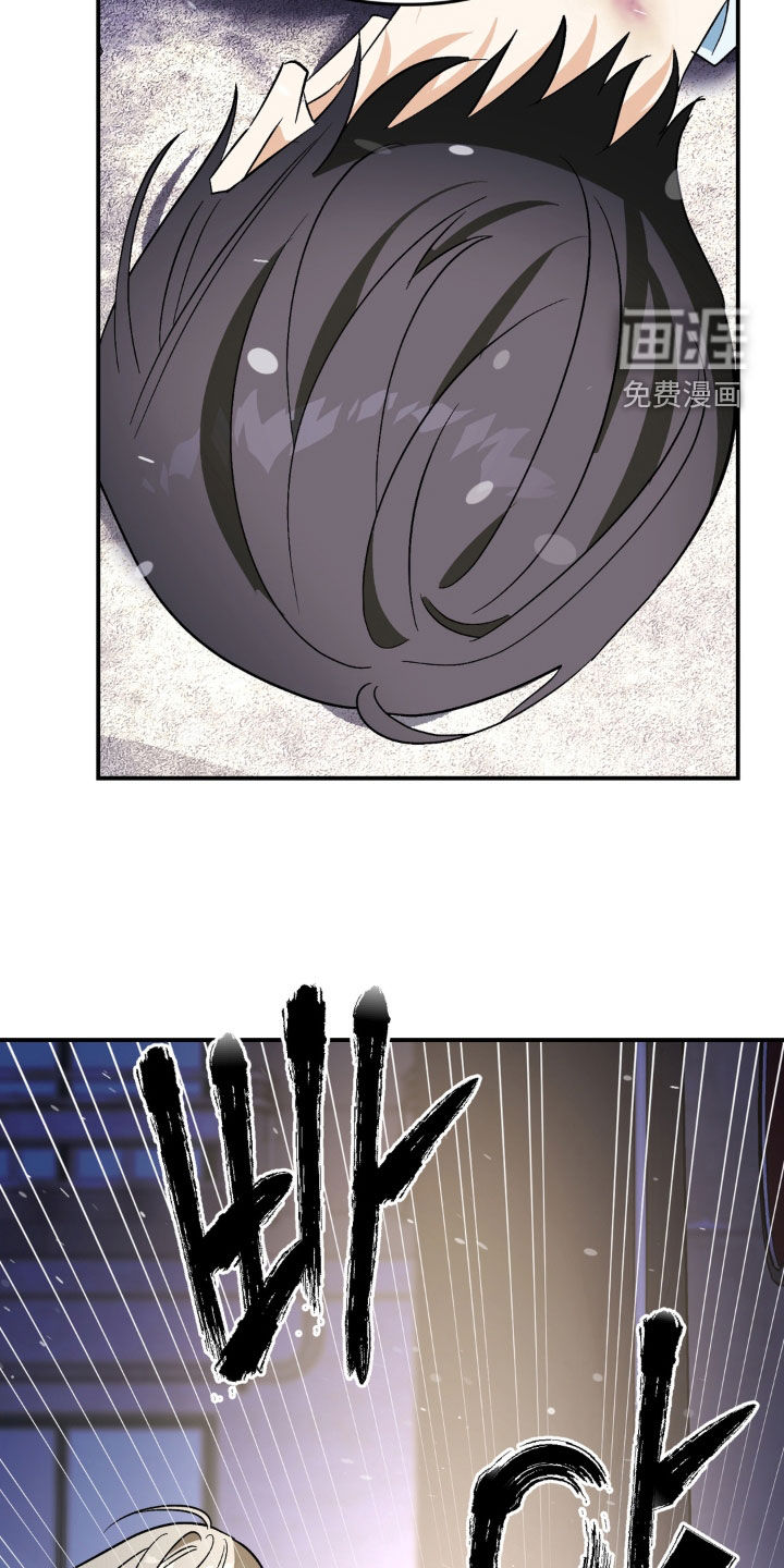 越界把戏漫画-图23