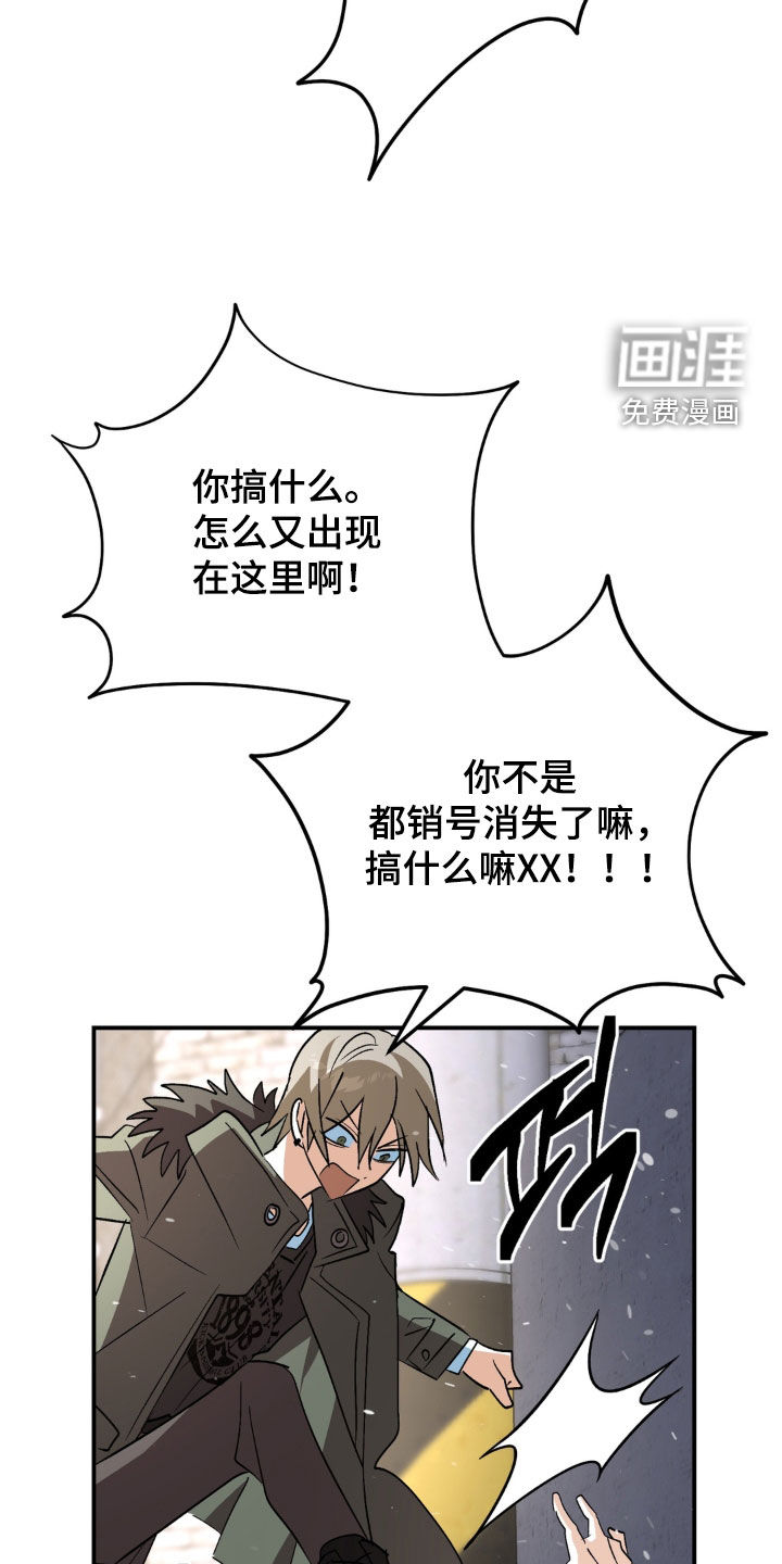 越界把戏漫画-图25