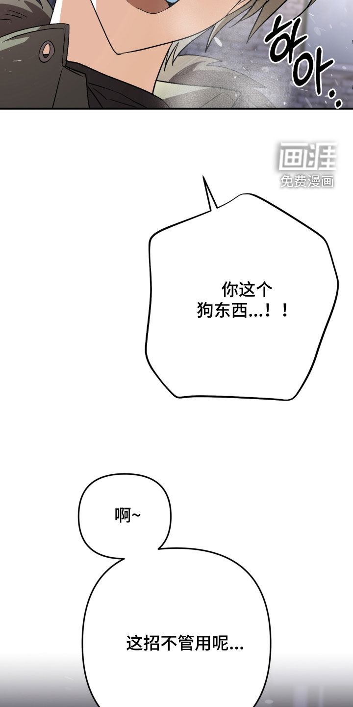 越界把戏漫画-图29