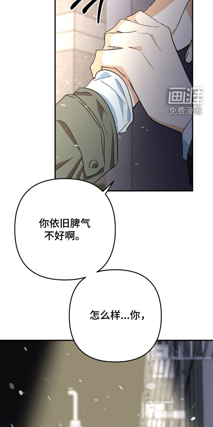 越界把戏漫画-图31