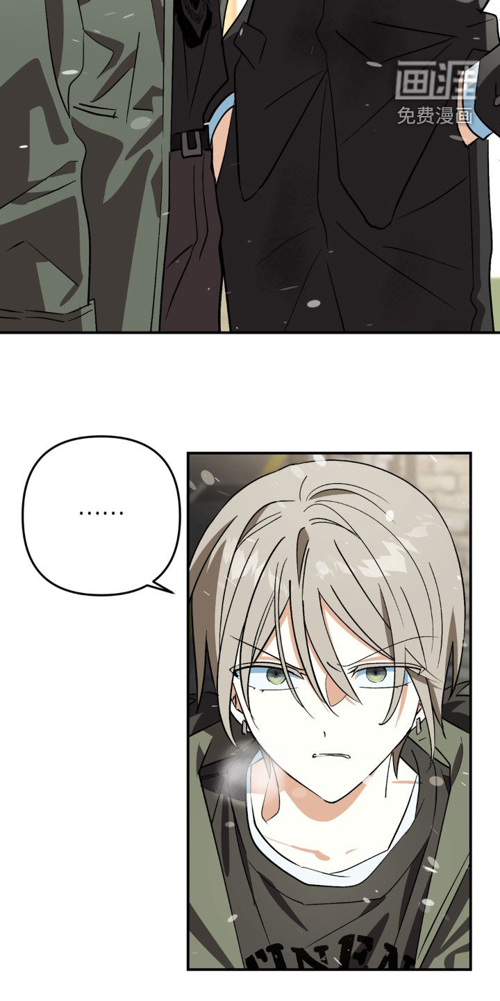 越界把戏漫画-图1