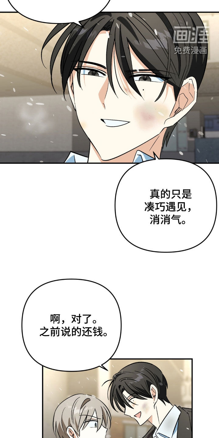 越界把戏漫画-图4