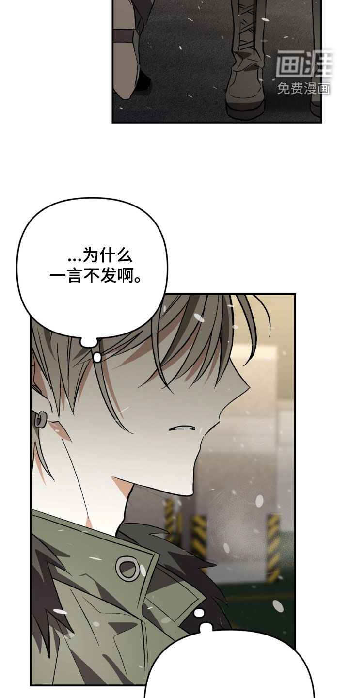 越界把戏漫画-图6