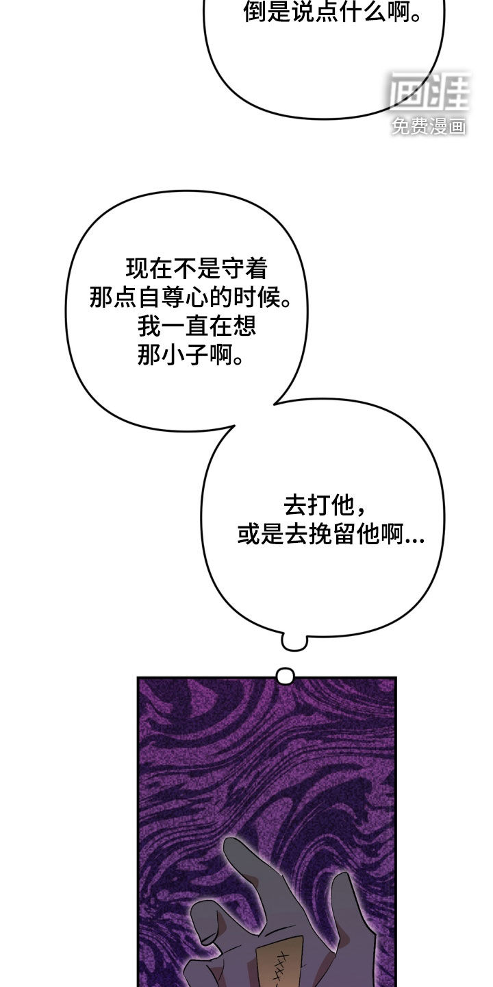 越界把戏漫画-图7