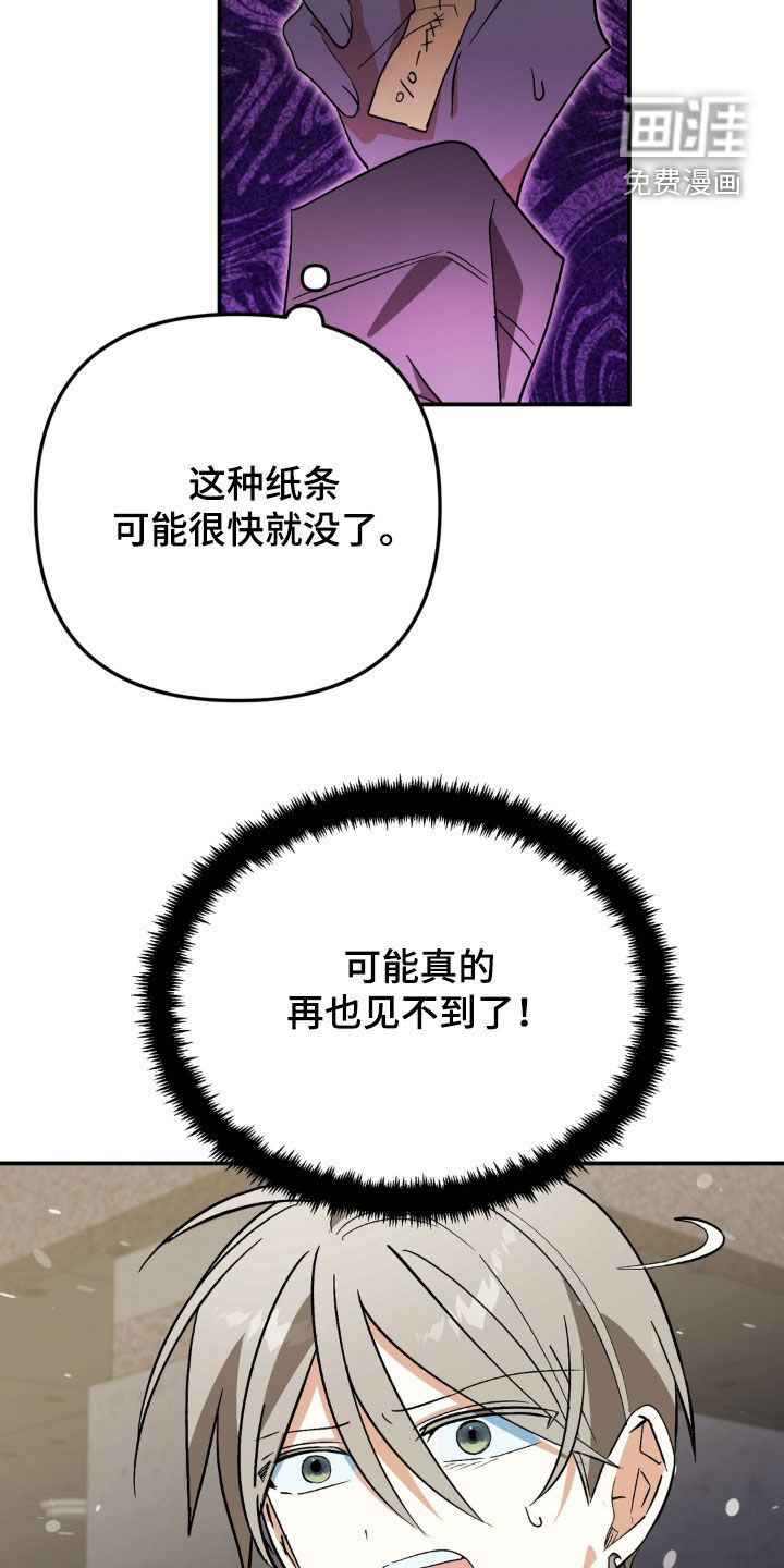 越界把戏漫画-图8