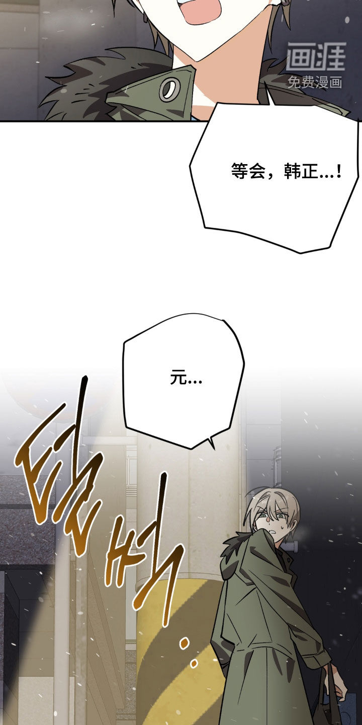 越界把戏漫画-图9